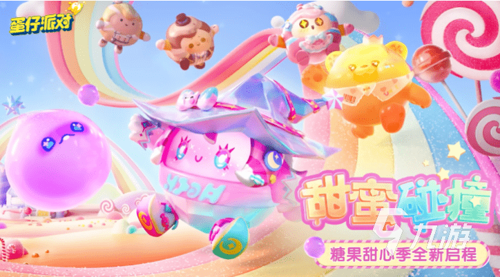 蛋仔派对凤凰蛋是什么 巅峰派对段位介绍