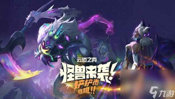 《金铲铲之战》香水宝石活动
