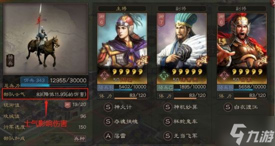 《三国志战略版》新手阵容养成攻略 阵容怎么养成