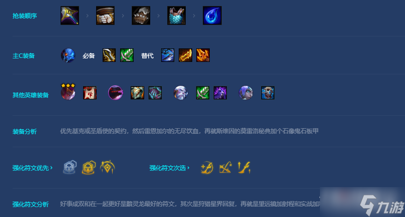 《金铲铲之战》S7.5黯灵刺客阵容玩法介绍