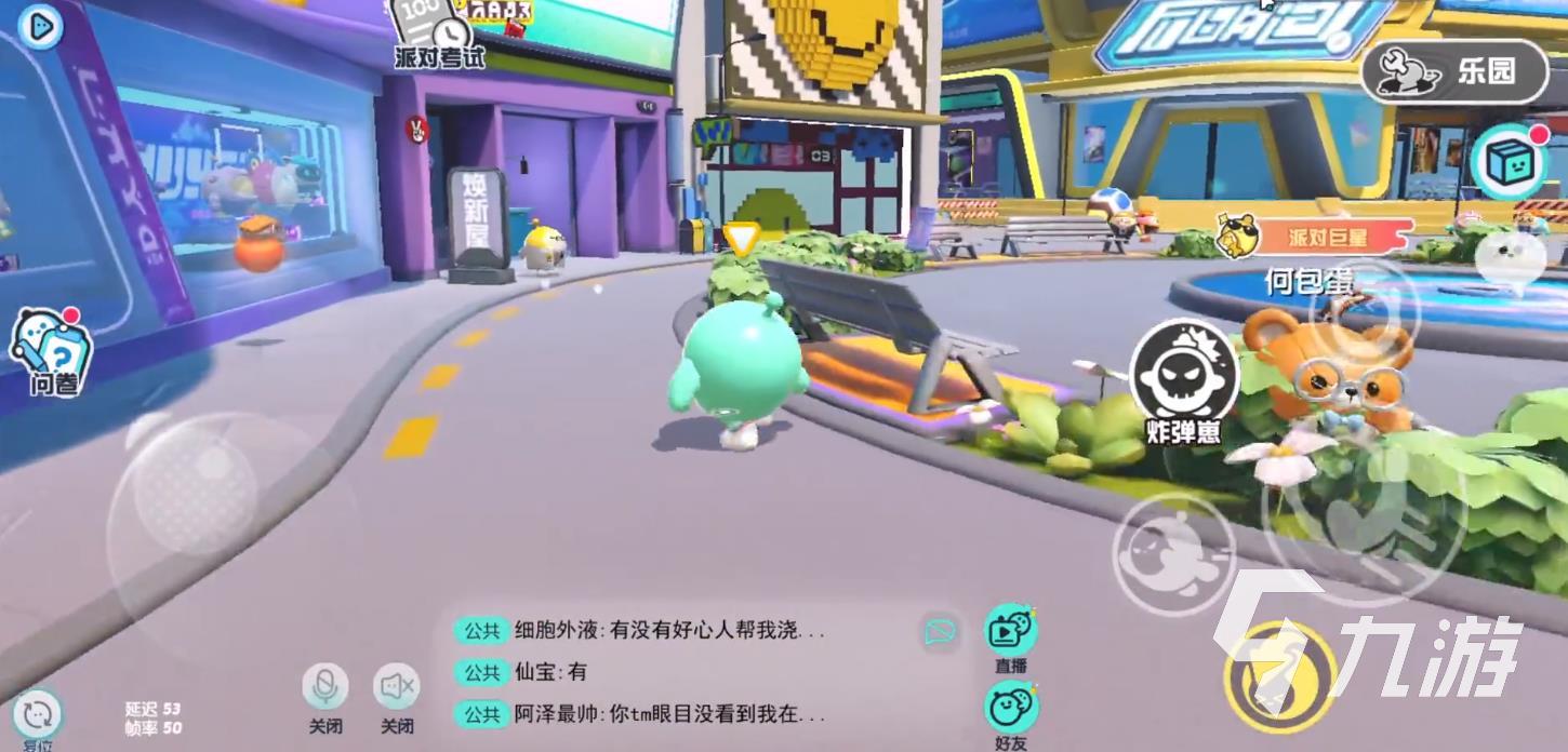 蛋仔派对怎么加好友 蛋仔派对好友添加方法介绍