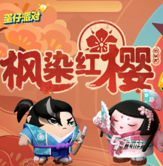 蛋仔派对排行榜在哪 排行榜查看方法介绍