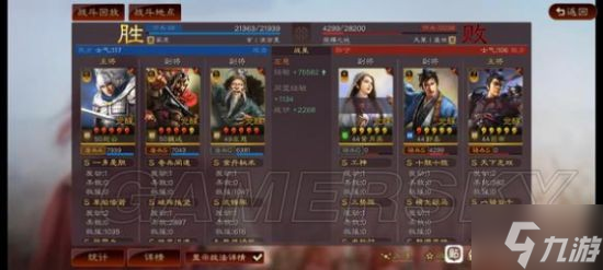 《三国志战略版》赵云魏延左慈群盾阵容分享