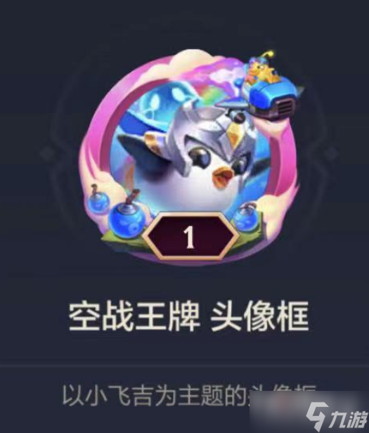 《金铲铲之战》s8.5藏品系统奖励介绍