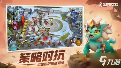 云顶之弈手游金铲铲之战上线时间分享 金铲铲之战什么时候上线