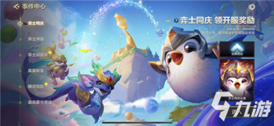 金铲铲之战新手怎么玩？新手入门攻略