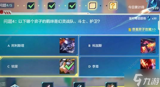 金铲铲之战理论特训第五天答案是什么 理论特训第五天答案攻略