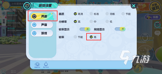 蛋仔派对卡顿怎么解决 游戏卡顿解决方法