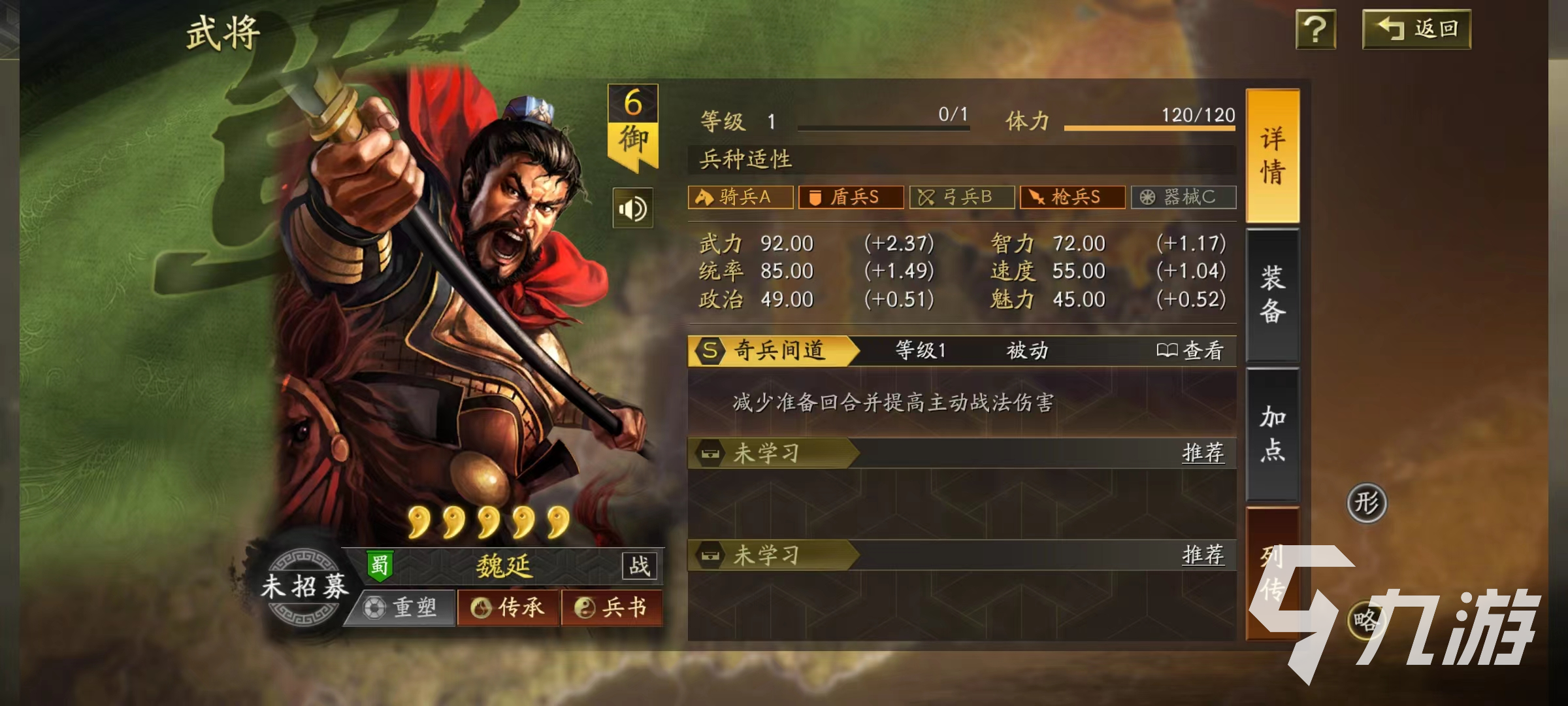 三国志战略版锋芒毕露适合哪些武将 锋芒毕露选择攻略