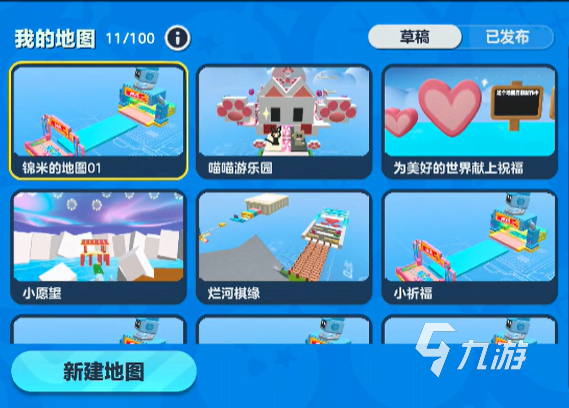 蛋仔派对怎么玩别人的图 进入其他玩家制作的地图教程