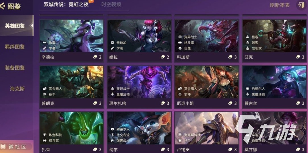 金铲铲之战三费卡有多少张 三费卡详情一览