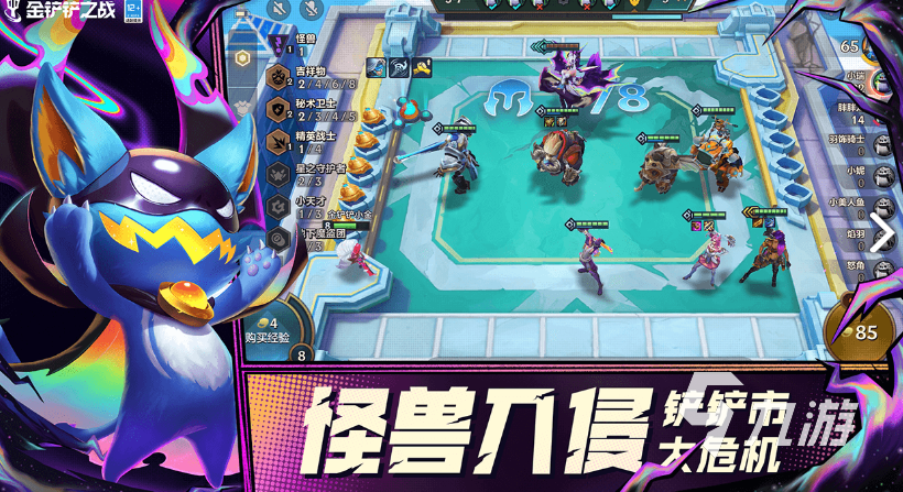 金铲铲之战s8.5什么时候更新 金铲铲之战s8.5赛季详情介绍