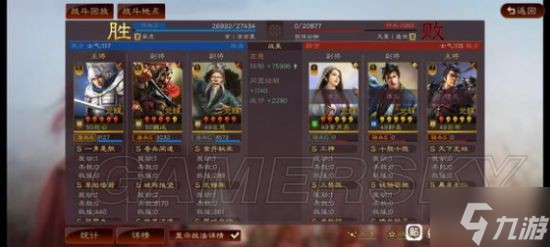 《三国志战略版》赵云魏延左慈群盾阵容分享