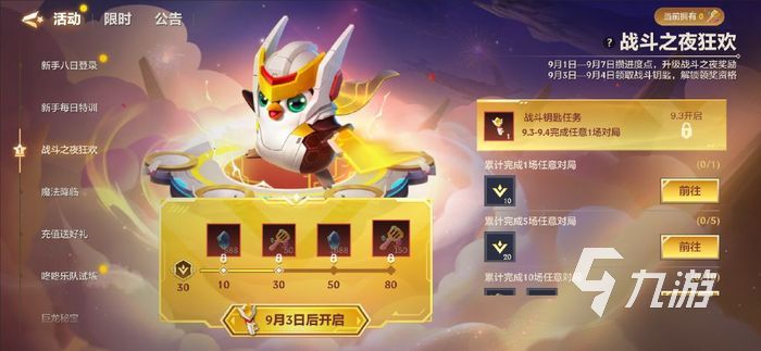 金铲铲之战s7.5什么时候更新 s7.5更新时间及变化介绍