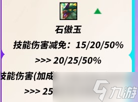 《金铲铲之战》9.22棋子改动介绍