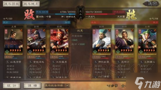 《三国志战略版》三势法正阵容搭配分享