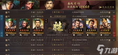 《三国志战略版》姜维关羽刘备蜀骑阵容分享