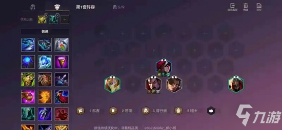 《金铲铲之战》无敌流阵容搭配推荐