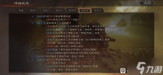 《三国志战略版》武锋太史慈群弓阵容分享