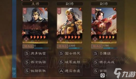 《三国志战略版》碰瓷吴骑战法搭配分享