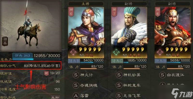 《三国志战略版》s3盾兵宝物获取方法