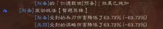 《三国志战略版》蜀国洞察骑阵容分享