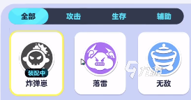 蛋仔派对技能有什么 决战技能一览