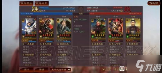 《三国志战略版》赵云魏延左慈群盾阵容分享