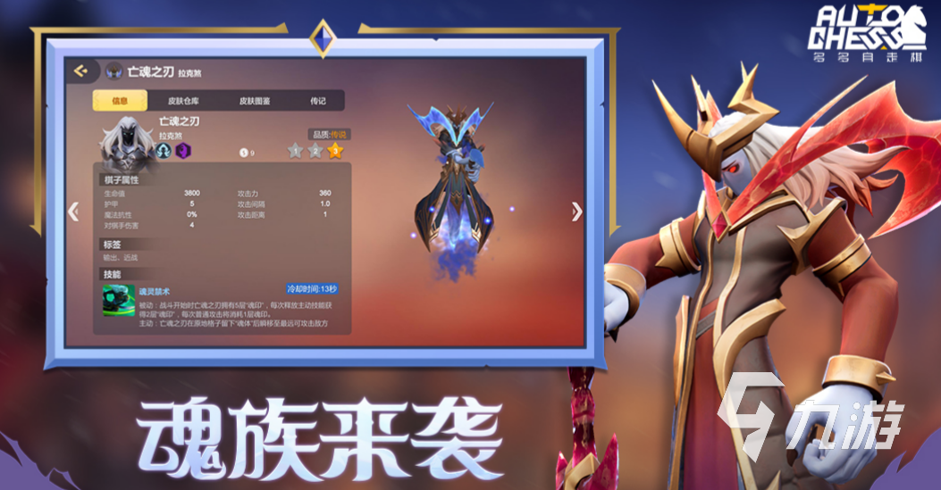 像金铲铲之战的游戏排行榜 类似金铲铲之战的手游大全