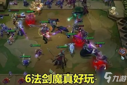 《金铲铲之战》剑魔阵容推荐