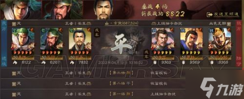 《三国志战略版》姜维关羽刘备蜀骑阵容分享