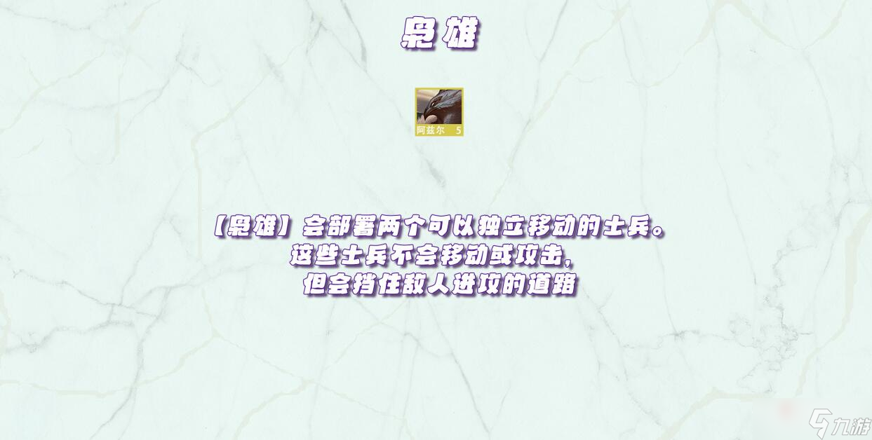 《金铲铲之战》天选福星版本羁绊效果大全