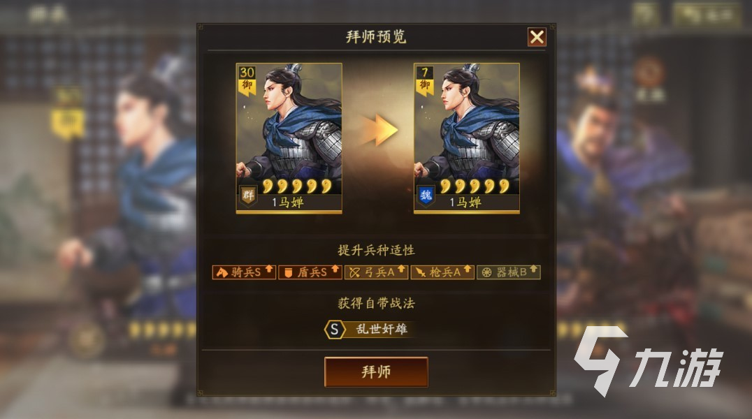 三国志战略版云起龙襄怎么玩 云起龙襄剧版玩法介绍