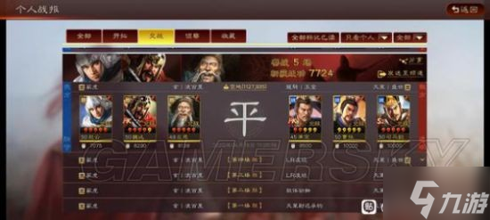 《三国志战略版》赵云魏延左慈群盾阵容分享