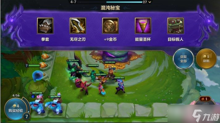 《金铲铲之战》混沌龙之秘宝作用