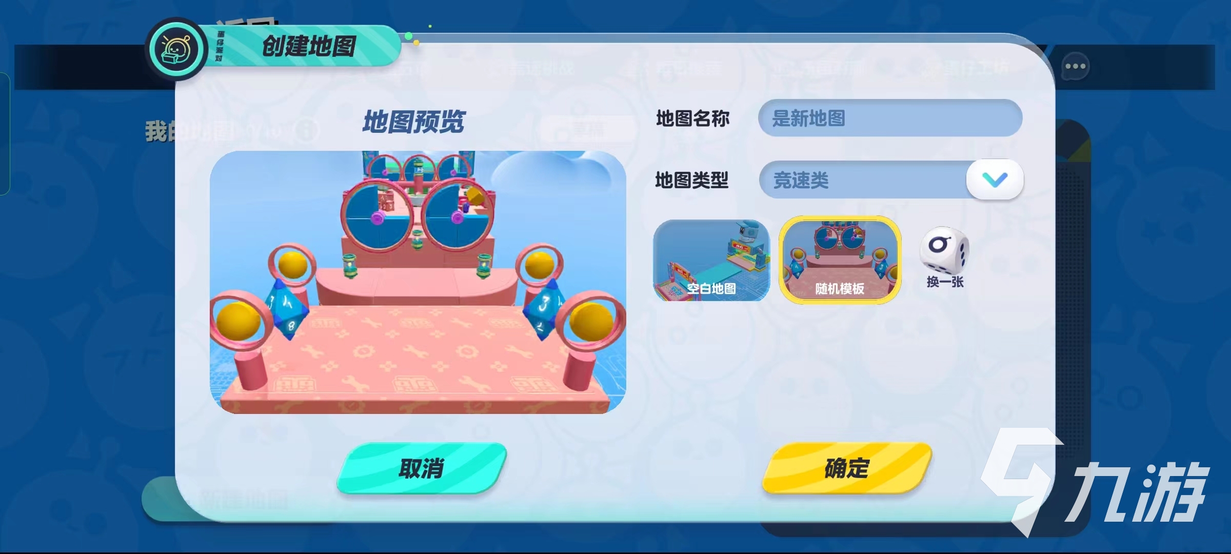 蛋仔派对蛋仔工坊怎么玩 蛋仔工坊玩法介绍