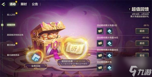 金铲铲之战翎羽共舞活动全攻略
