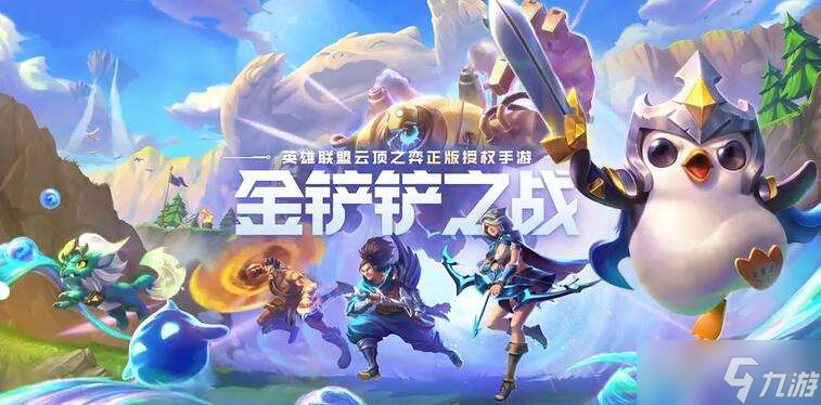 《金铲铲之战》S7.5黯灵虫海阵容搭配攻略