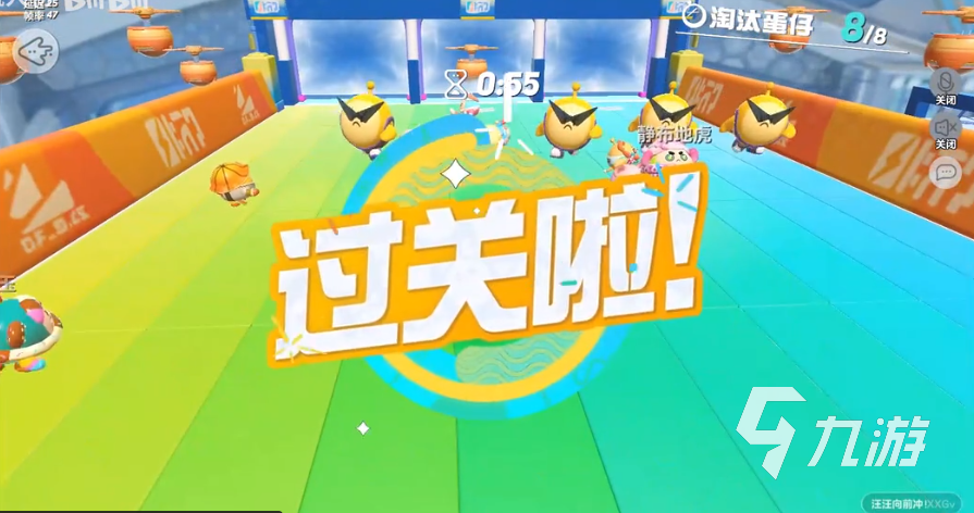 蛋仔派对魔鬼蛋怎么过关闪避 魔鬼蛋过关闪避攻略分享