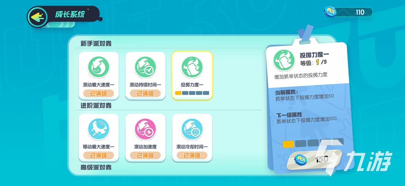 蛋仔派对加星规则是什么 加星规则介绍