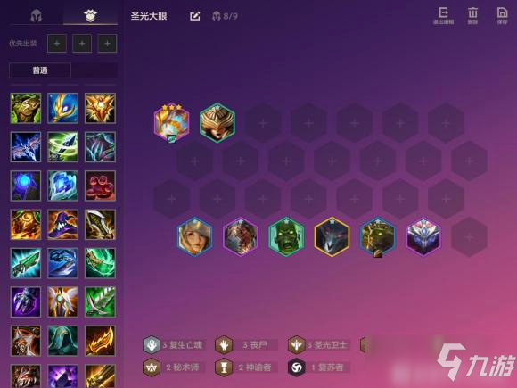 《金铲铲之战》丧尸大眼阵容玩法分享