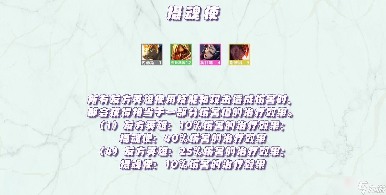 《金铲铲之战》天选福星版本羁绊效果大全