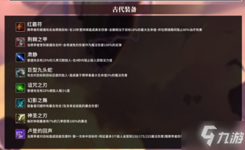 《金铲铲之战》时空裂痕/英雄之黎明装备合成一图流 云顶之弈手游装备合成图速围观