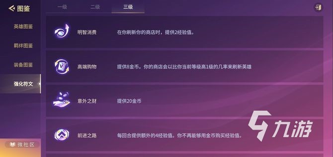 金铲铲之战巨龙版本内容 新赛季更新内容介绍