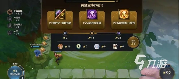 金铲铲之战4v4怎么玩 金铲铲之战4v4模式介绍