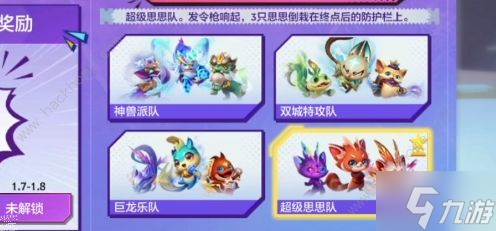金铲铲之战运动之星1.5日答案攻略 1月5日跑步接力赛答案是什么
