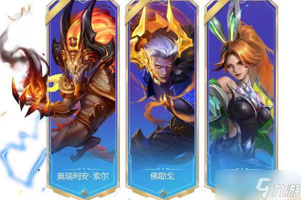 《金铲铲之战》主题皮肤礼包活动