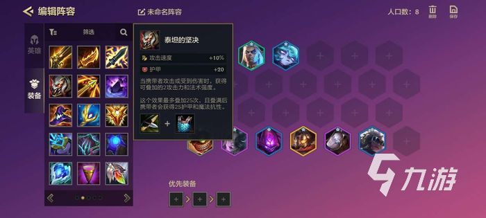 金铲铲之战黑魔乌鸦怎么搭配 黑魔乌鸦玩法攻略