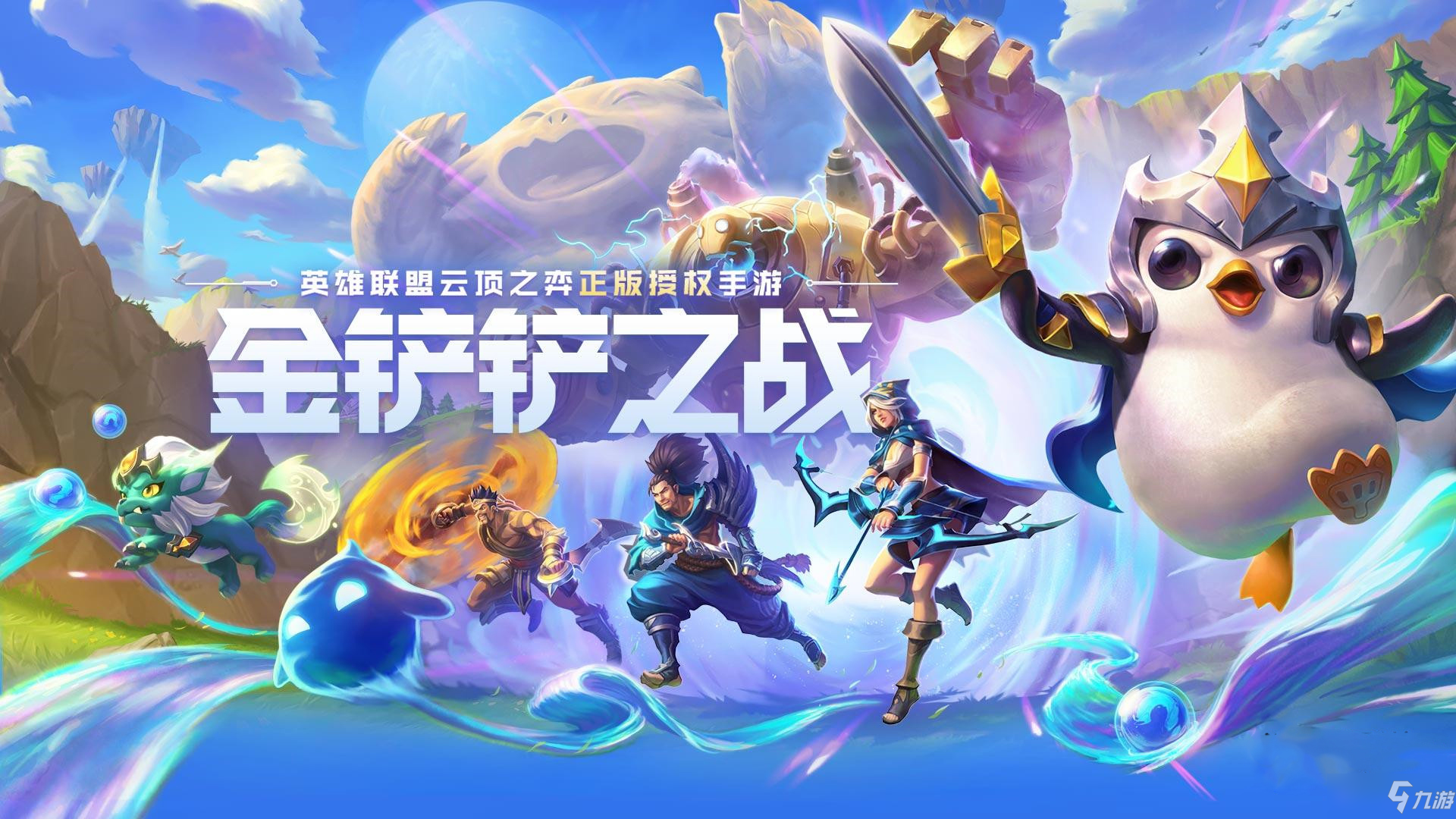《金铲铲之战》异界包裹机制介绍
