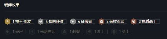 《金铲铲之战》黎明征服啤酒人S5.5阵容哪个好